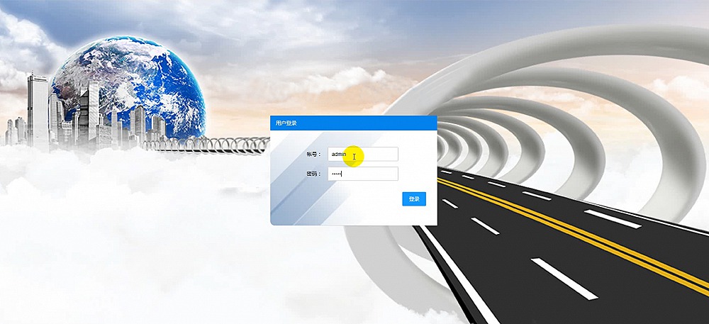 智慧國(guó)土綜合監(jiān)管服務(wù)平臺(tái)登陸界面