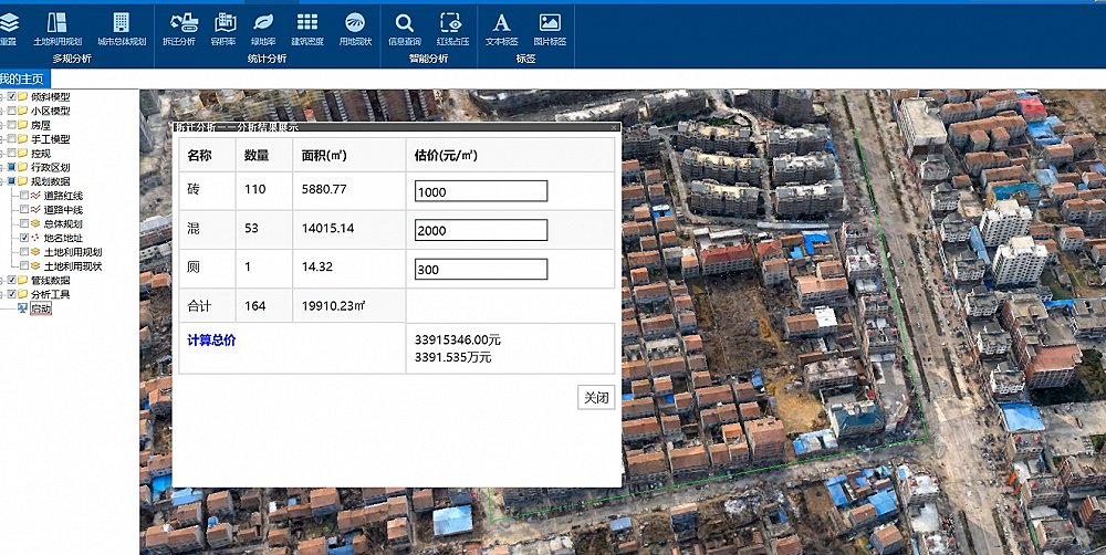 地下管線綜合管理平臺(tái)案例